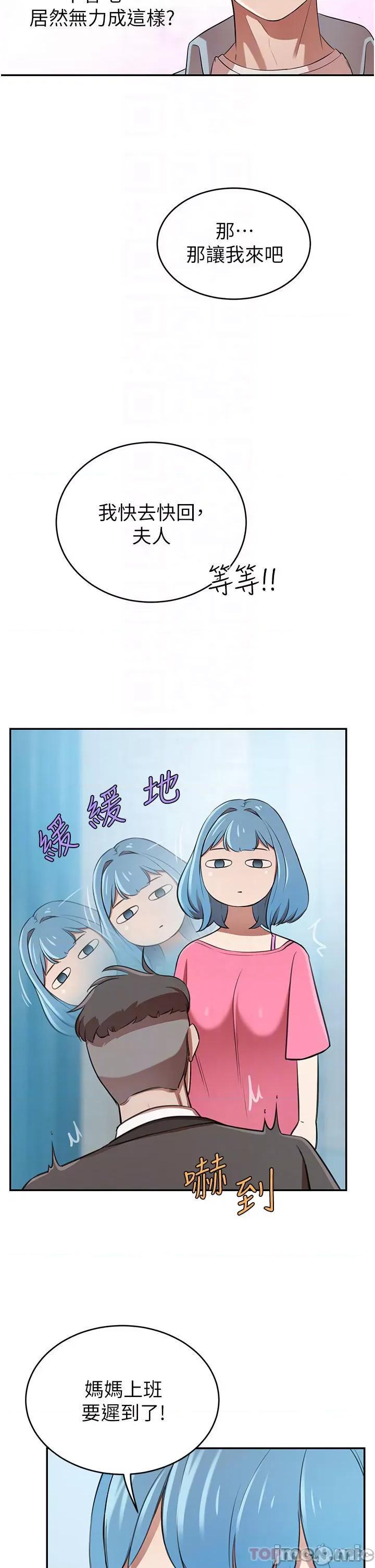 豪门 豪门人妻14 第14页