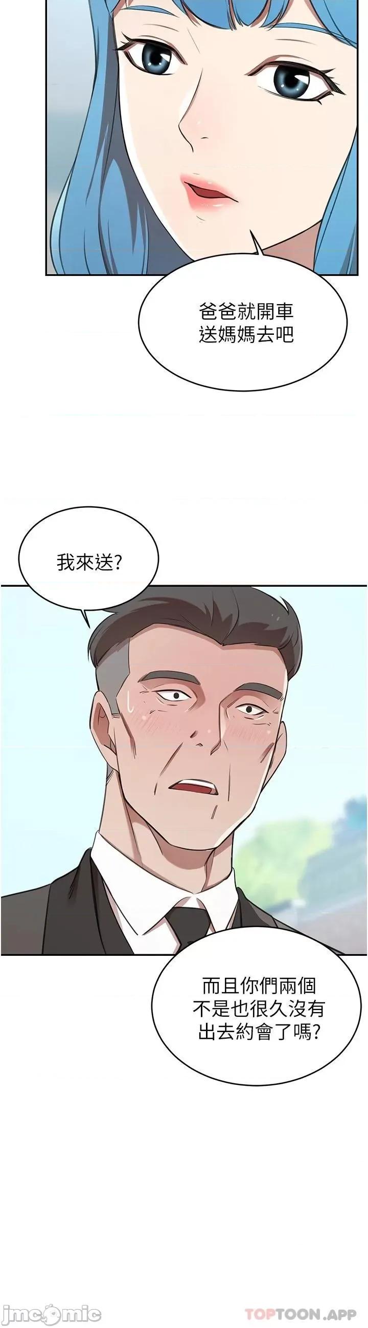 豪门 豪门人妻14 第15页