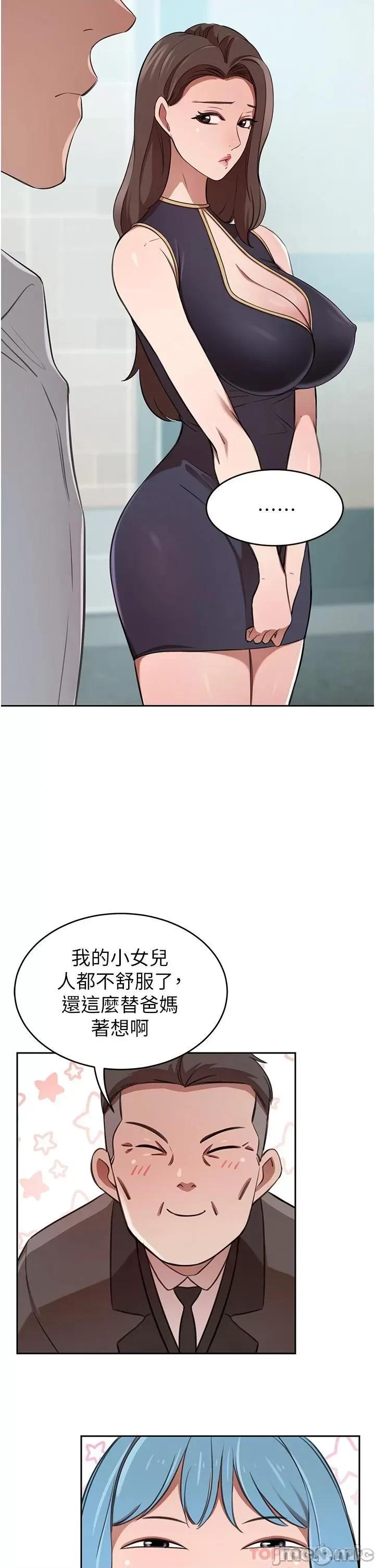 豪门 豪门人妻14 第17页
