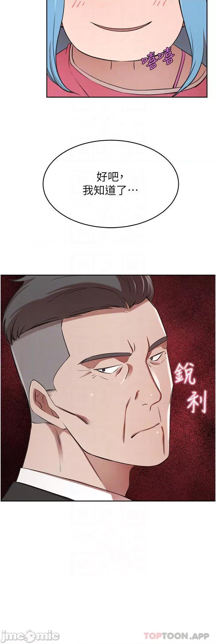 豪门 豪门人妻14 第18页