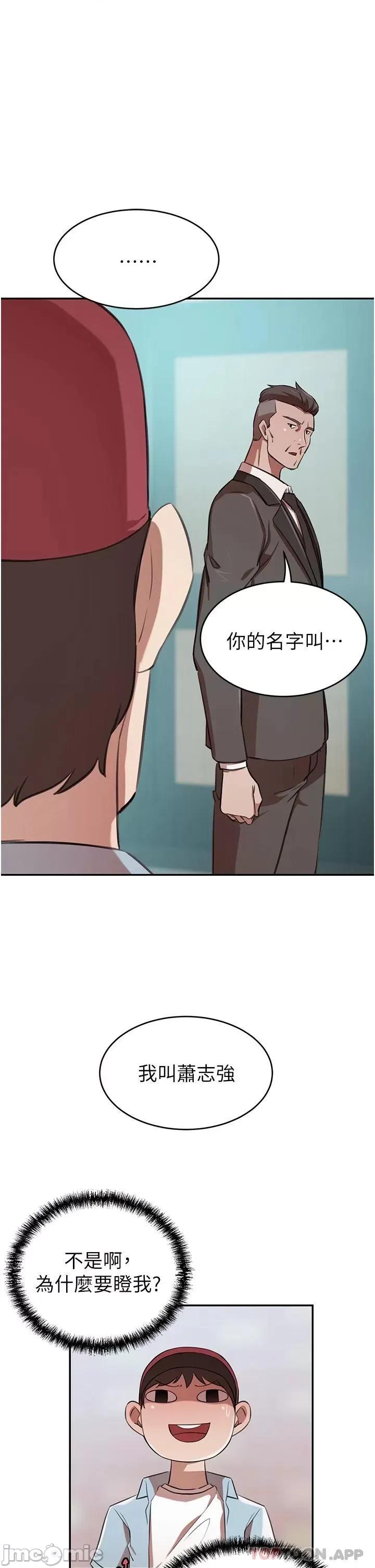 豪门 豪门人妻14 第19页