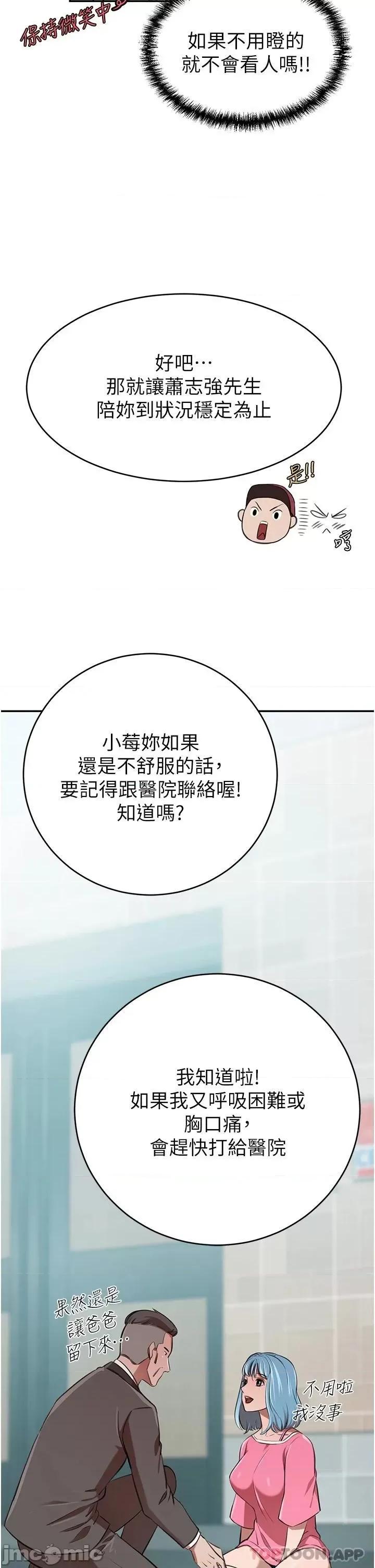 豪门 豪门人妻14 第20页
