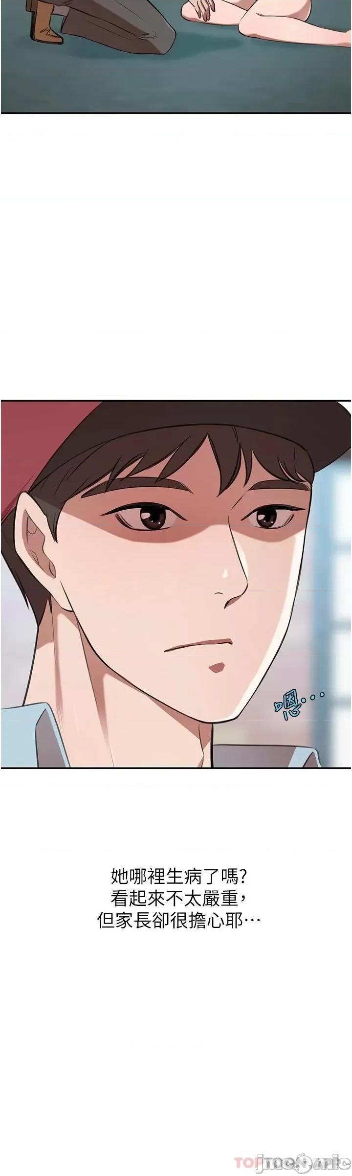 豪门 豪门人妻14 第21页