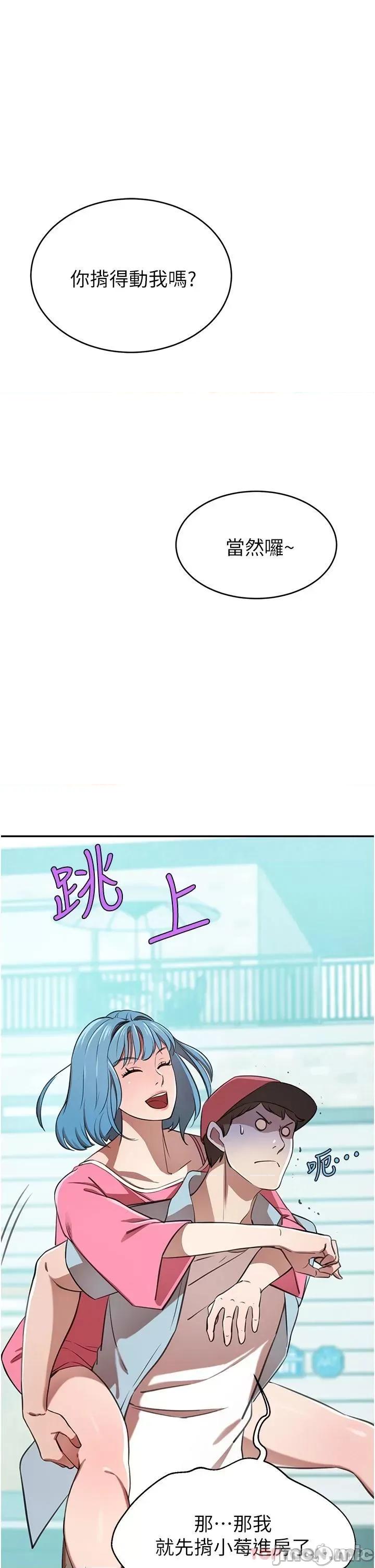 豪门 豪门人妻14 第22页