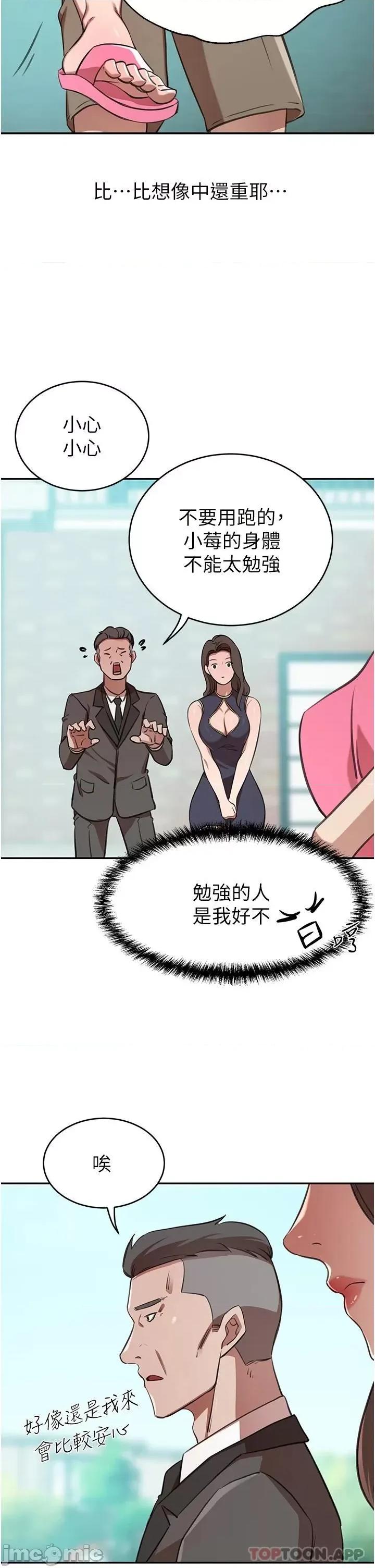 豪门 豪门人妻14 第23页