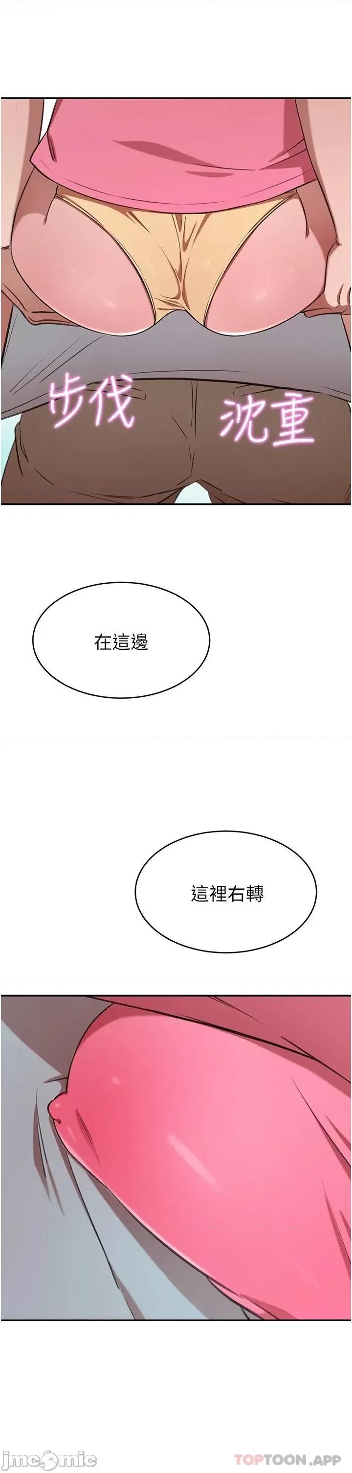 豪门 豪门人妻14 第26页
