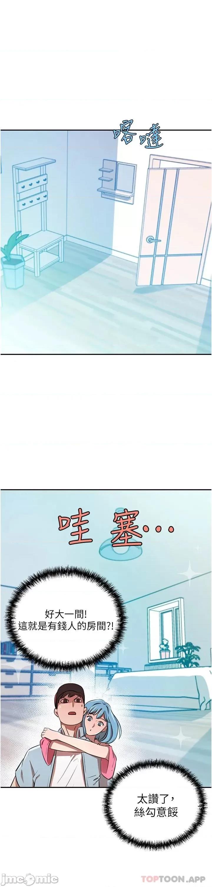 豪门 豪门人妻14 第28页