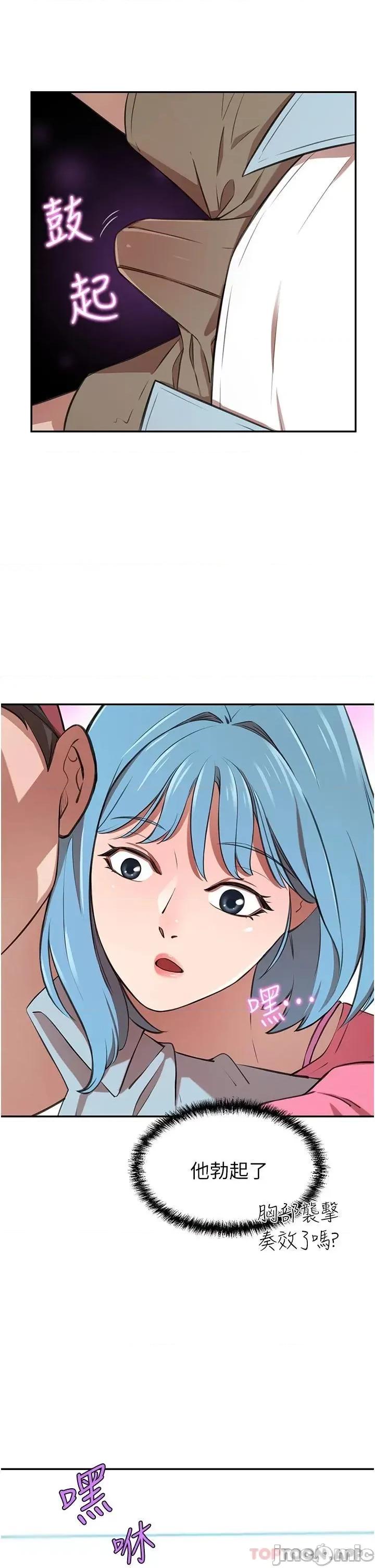 豪门 豪门人妻14 第29页