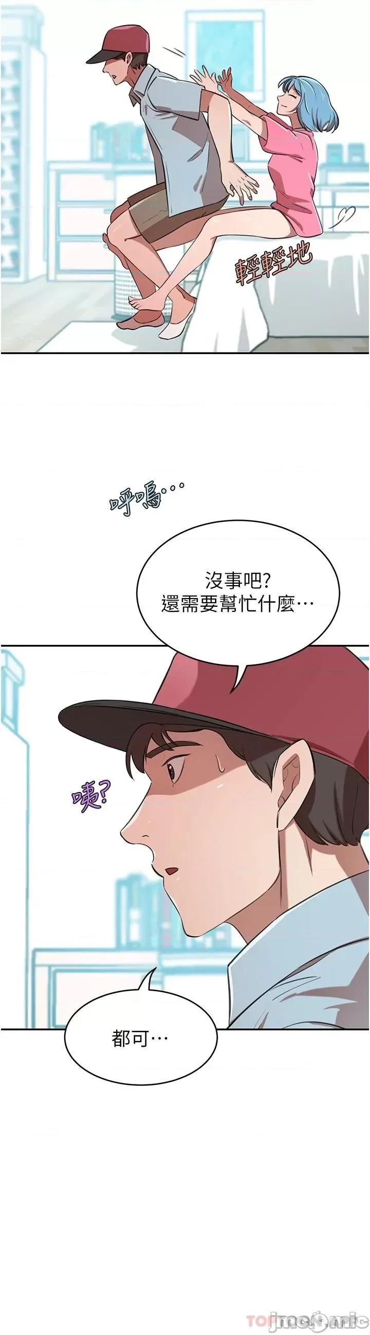 豪门 豪门人妻14 第30页