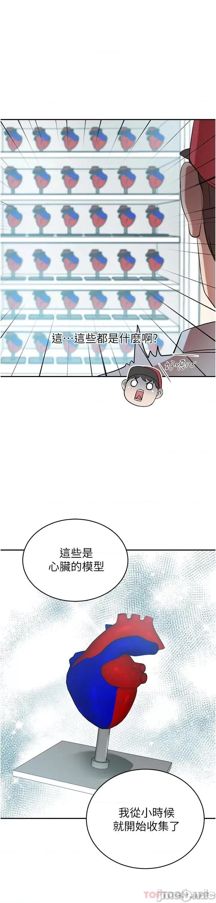 豪门 豪门人妻14 第31页
