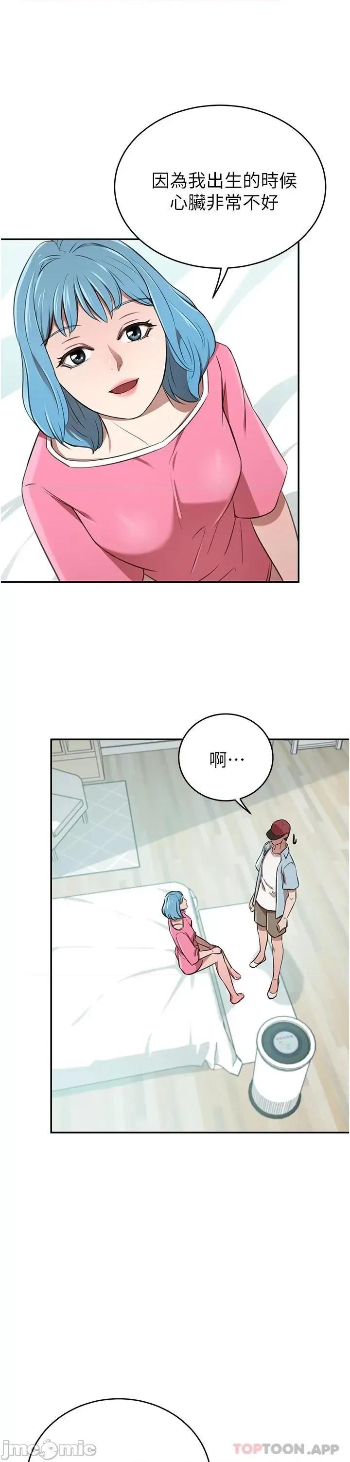 豪门 豪门人妻14 第32页