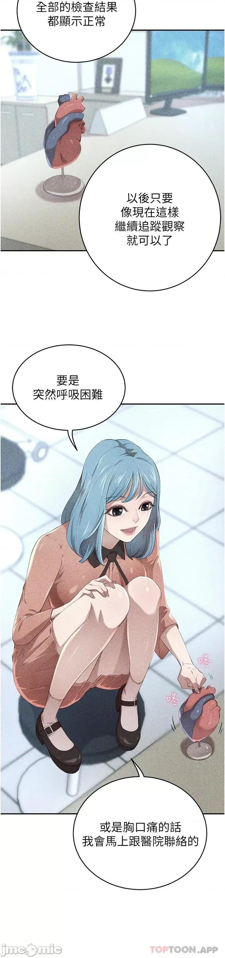 豪门 豪门人妻14 第33页
