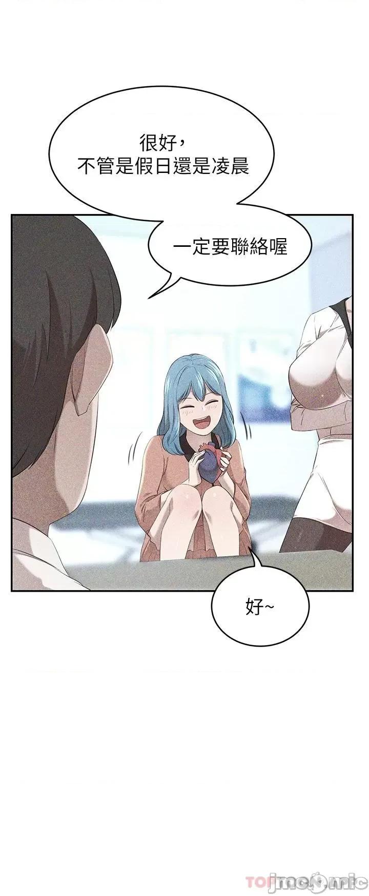 豪门 豪门人妻14 第34页