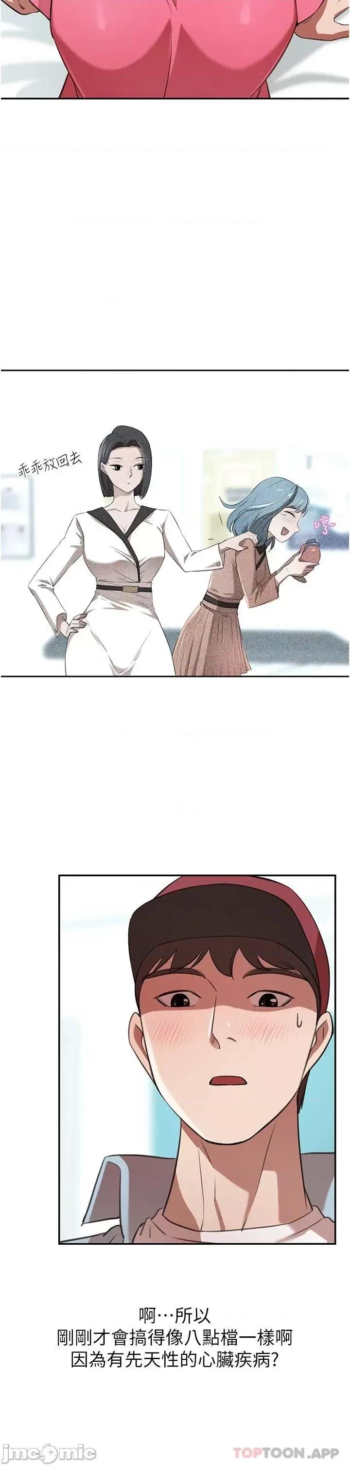 豪门 豪门人妻14 第36页
