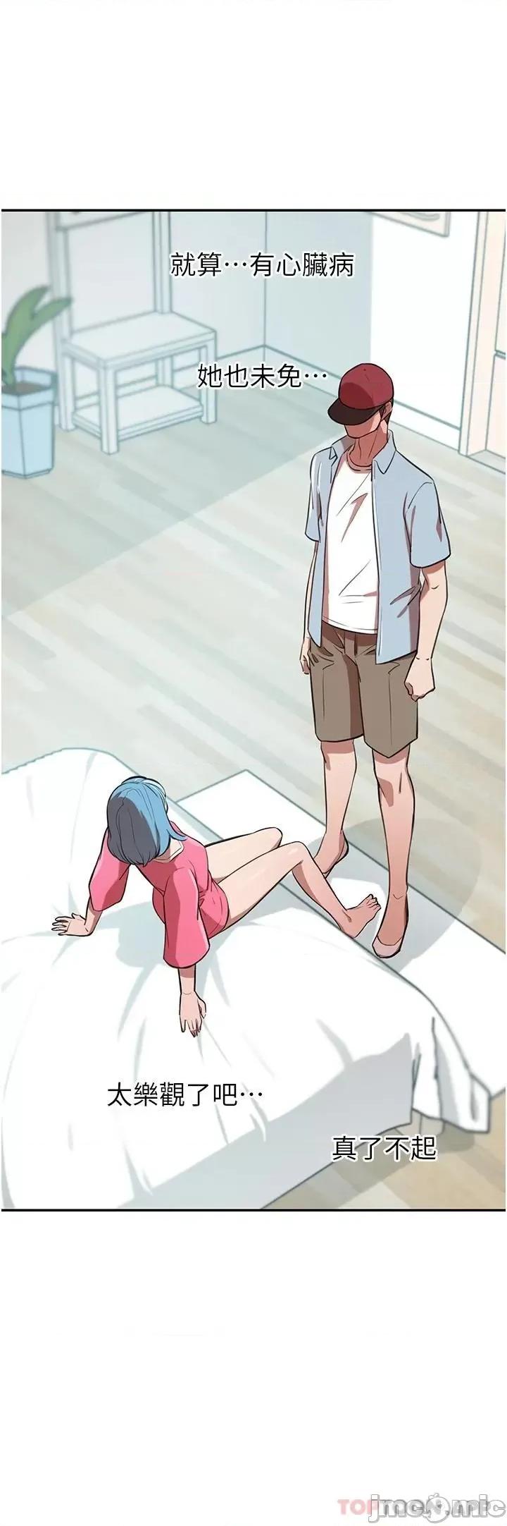豪门 豪门人妻14 第37页