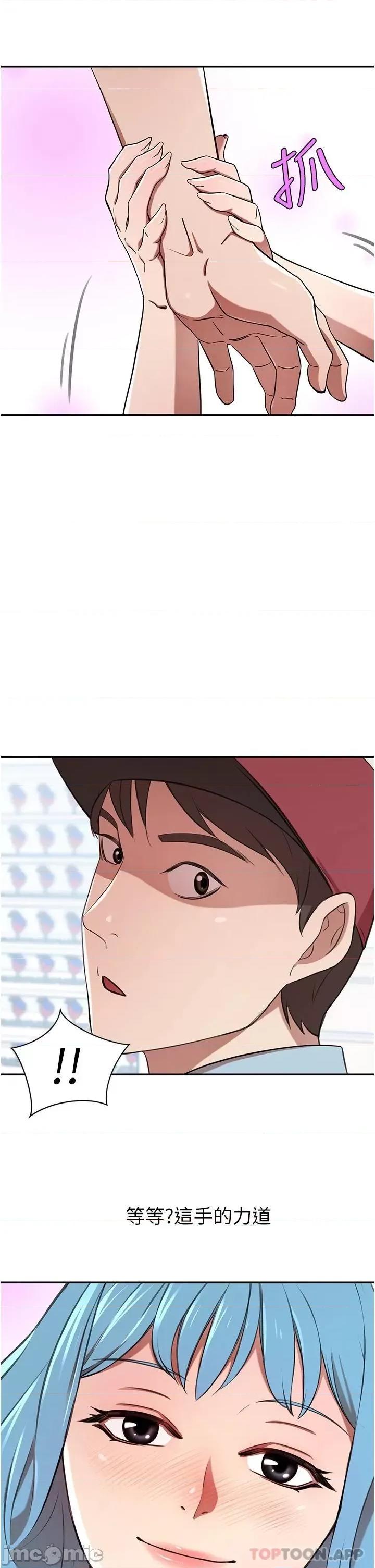 豪门 豪门人妻14 第39页