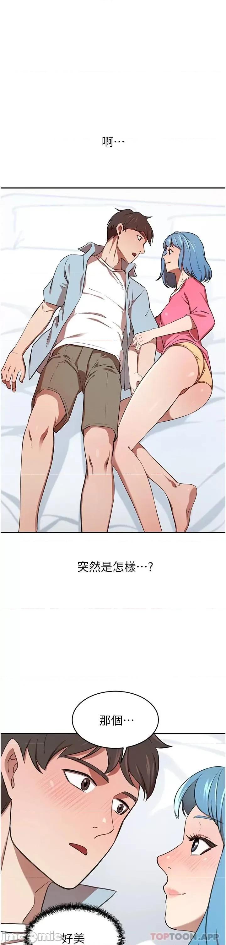 豪门 豪门人妻14 第41页