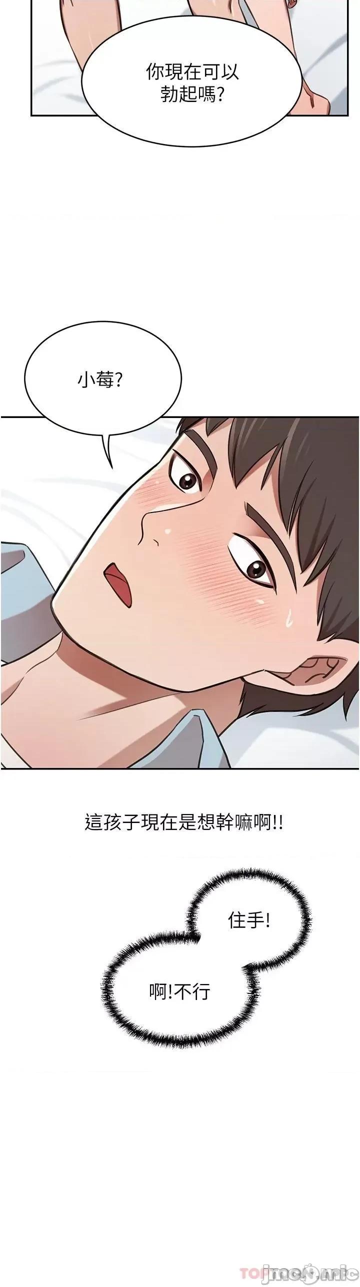 豪门 豪门人妻14 第43页