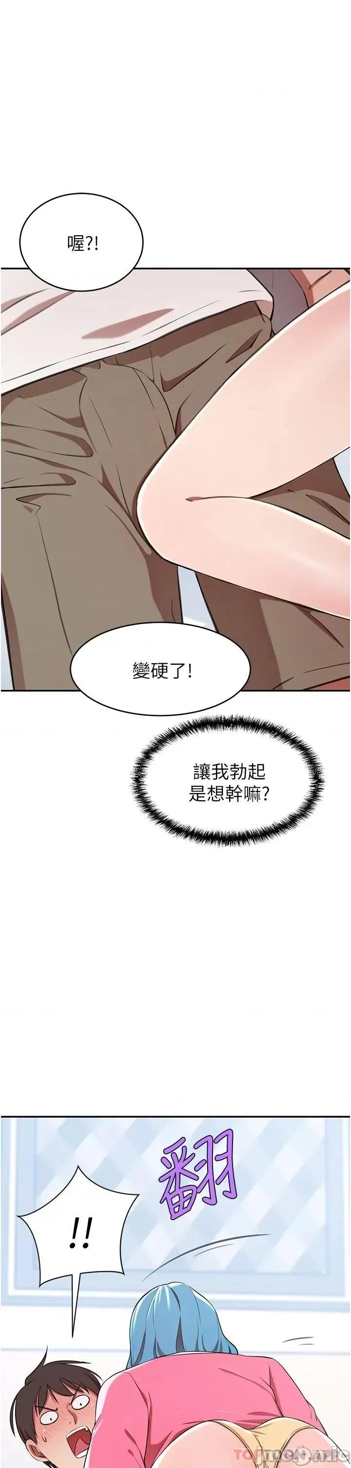 豪门 豪门人妻14 第44页