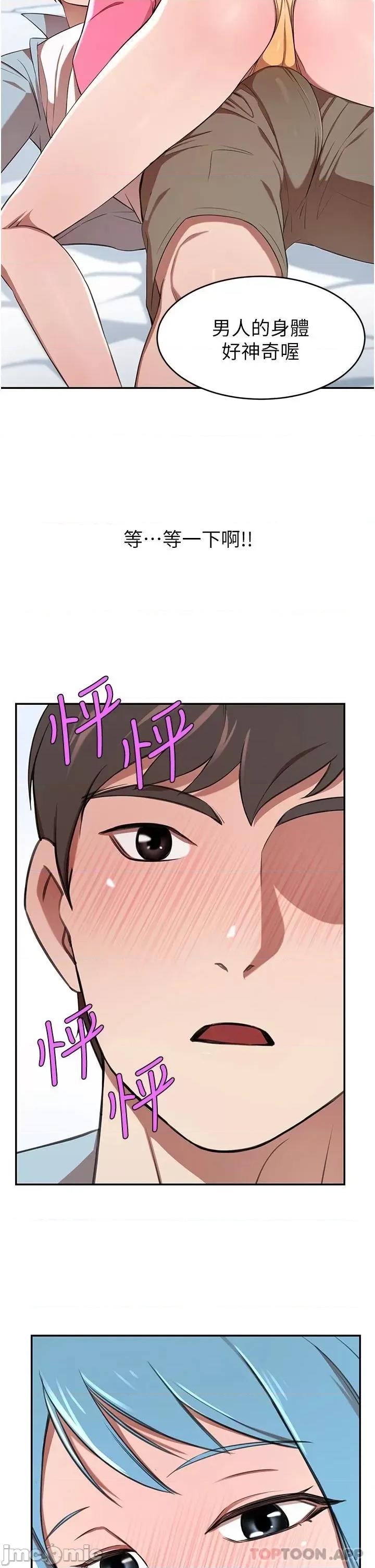 豪门 豪门人妻14 第45页