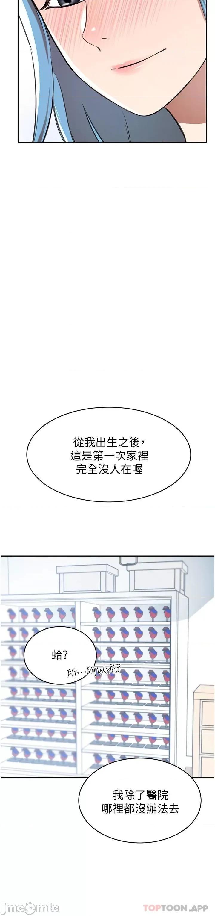 豪门 豪门人妻14 第46页