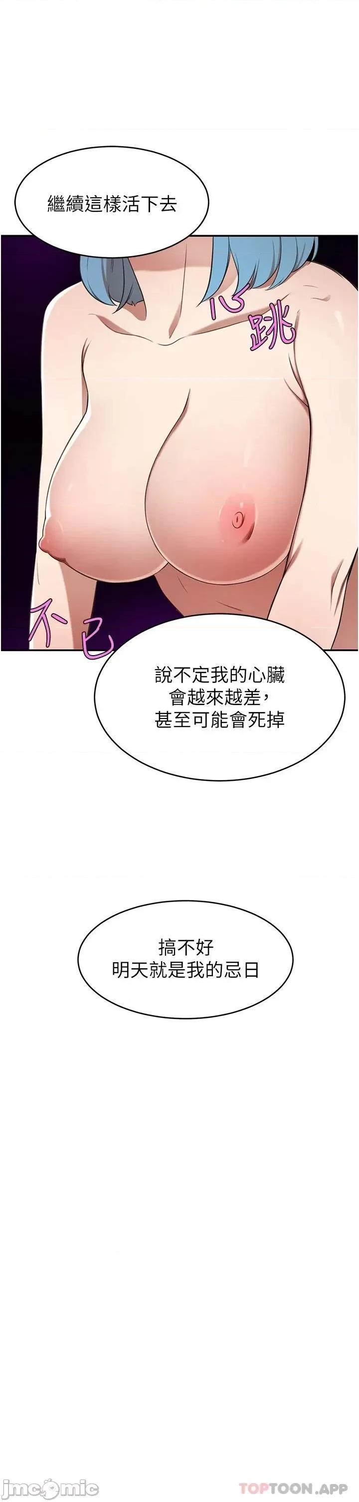 豪门 豪门人妻15 第1页