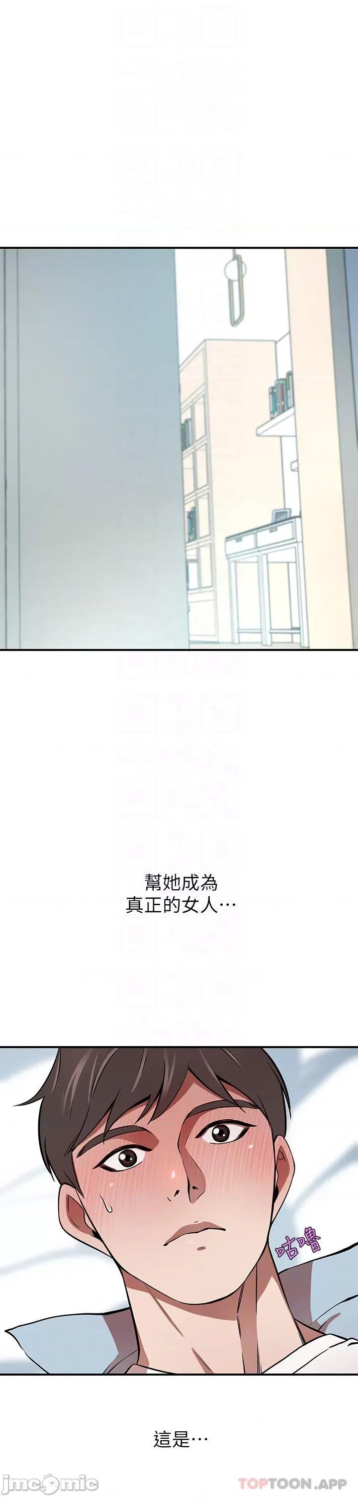 豪门 豪门人妻15 第4页