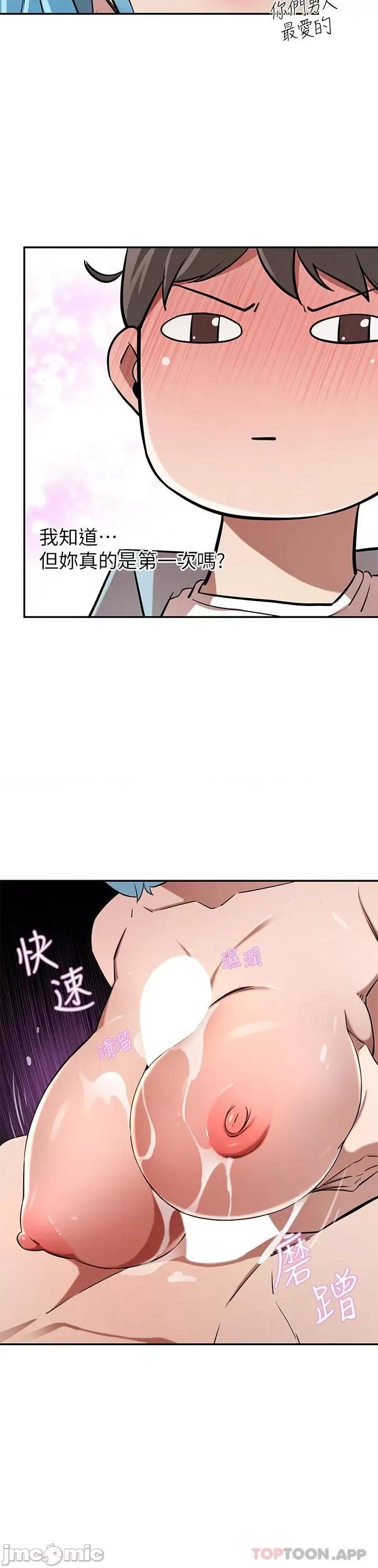 豪门 豪门人妻15 第21页