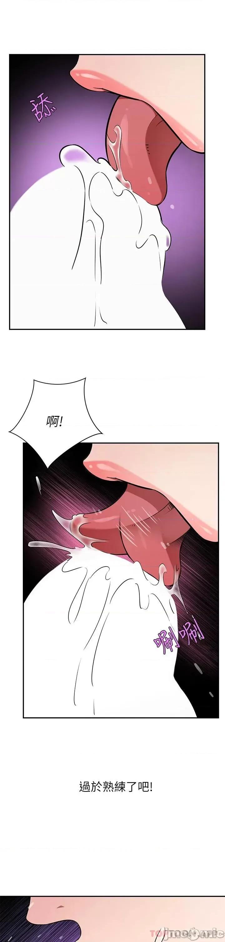 豪门 豪门人妻15 第28页