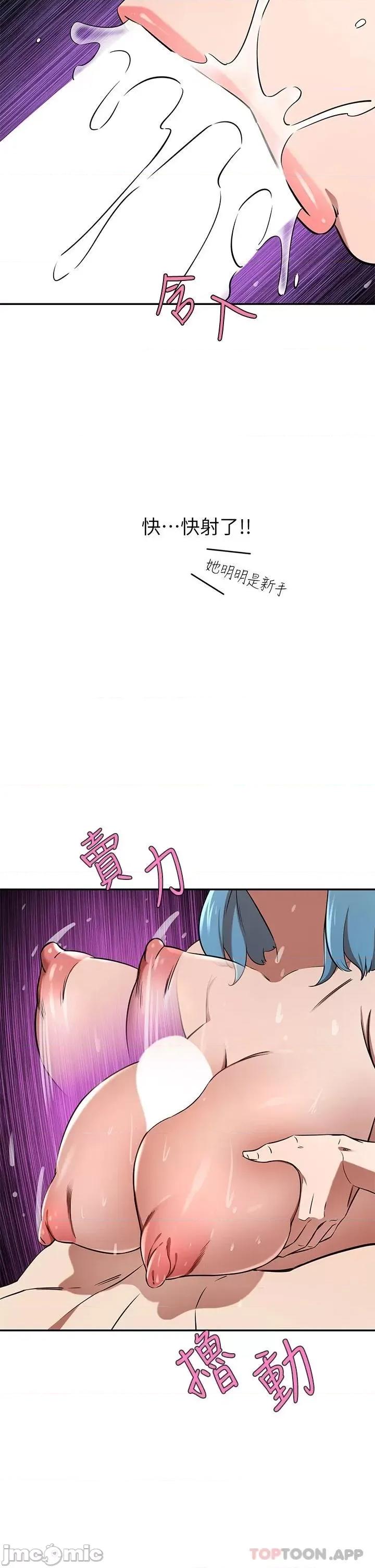 豪门 豪门人妻15 第29页