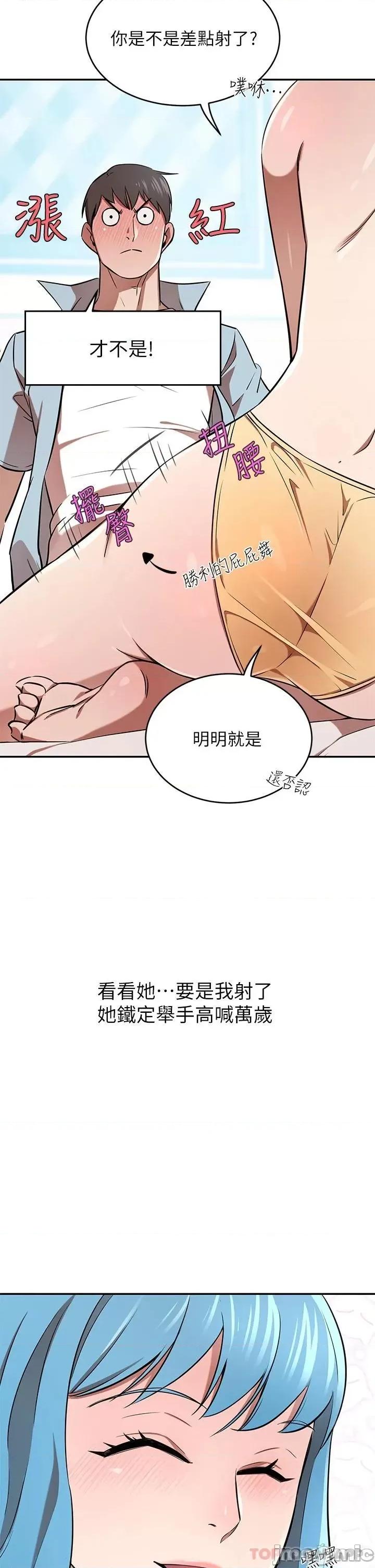 豪门 豪门人妻15 第33页