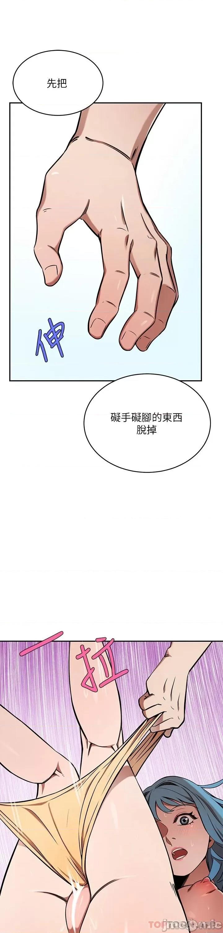豪门 豪门人妻15 第35页