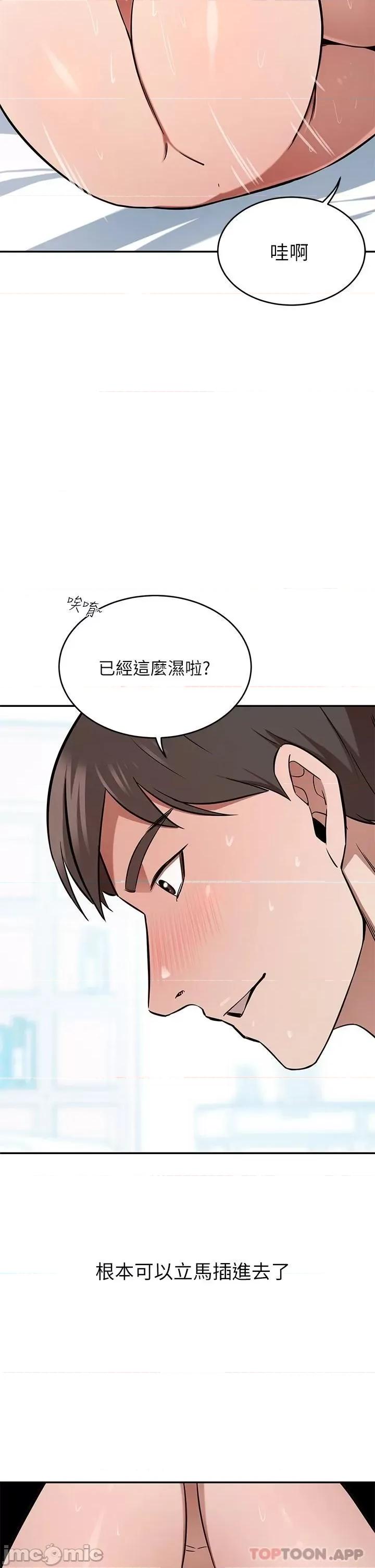 豪门 豪门人妻15 第36页