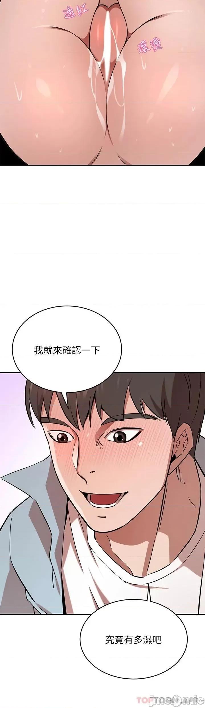 豪门 豪门人妻15 第37页