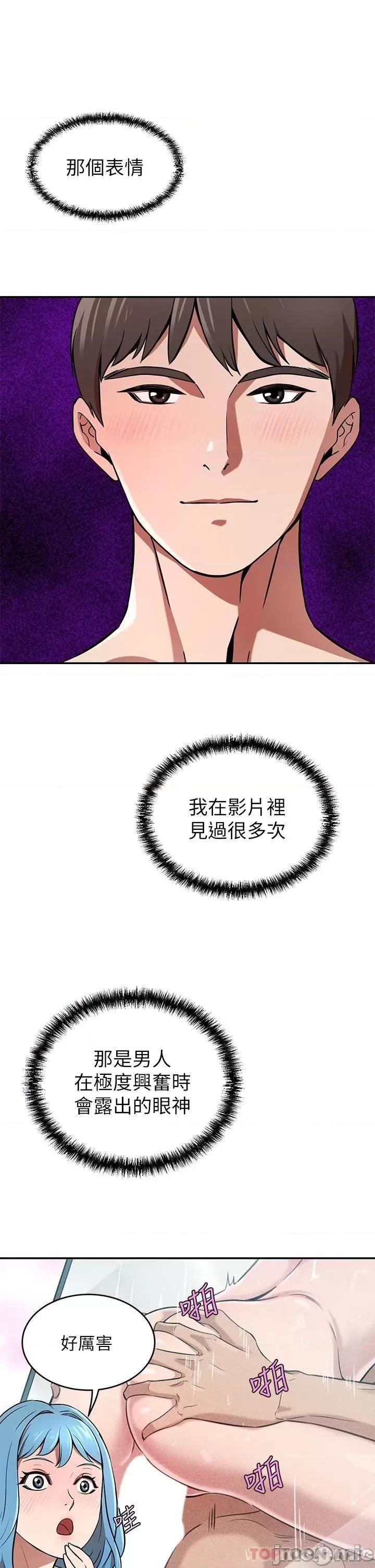 豪门 豪门人妻15 第44页