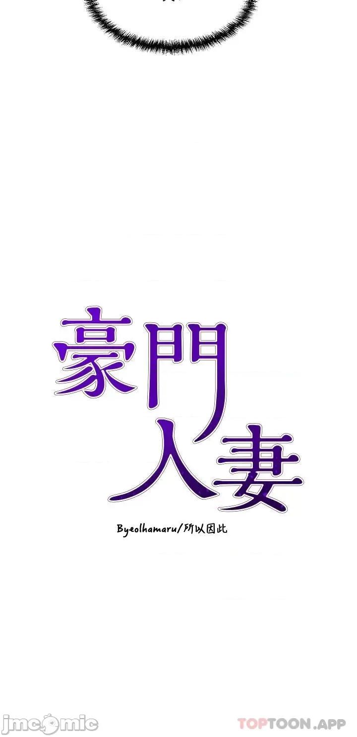 豪门 豪门人妻16 第3页