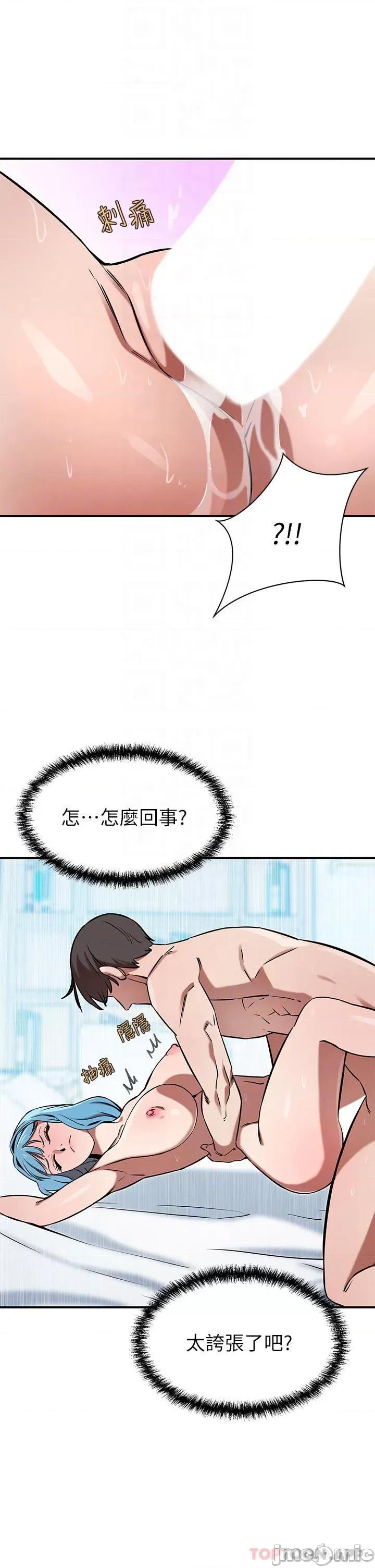 豪门 豪门人妻16 第4页