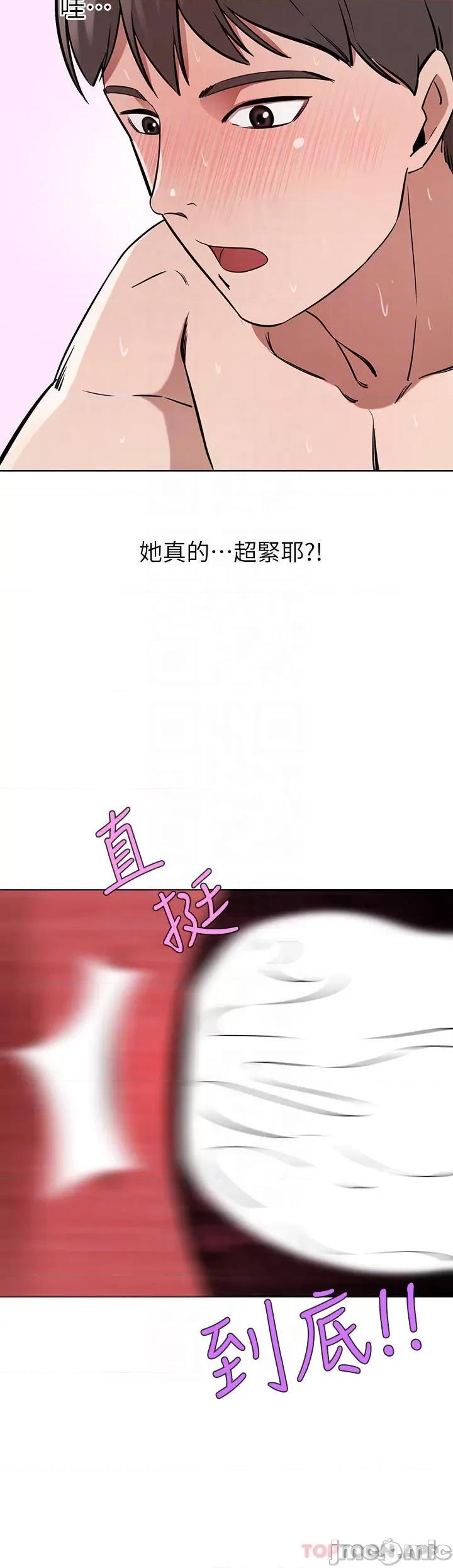 豪门 豪门人妻16 第14页