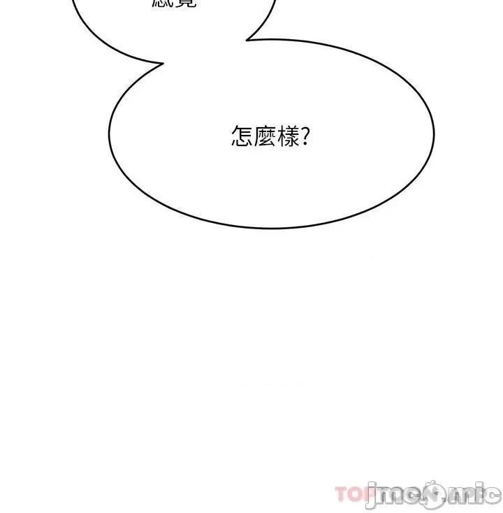 豪门 豪门人妻16 第17页