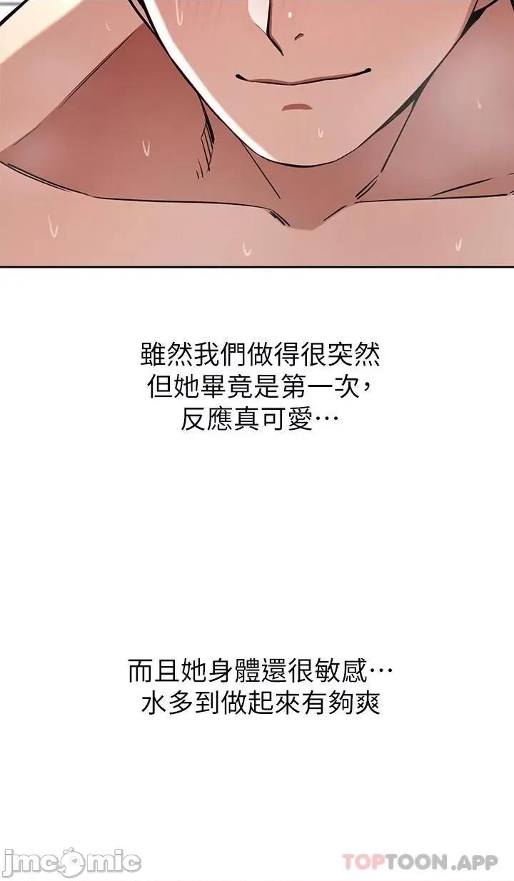 豪门 豪门人妻16 第20页