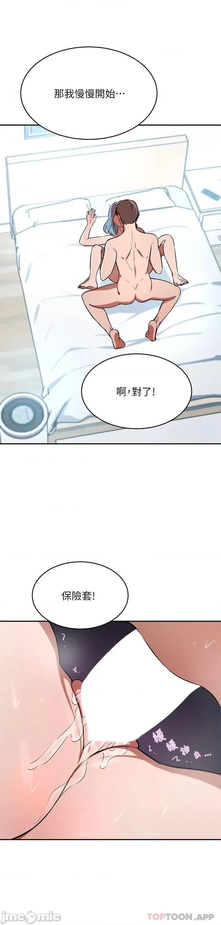 豪门 豪门人妻16 第21页
