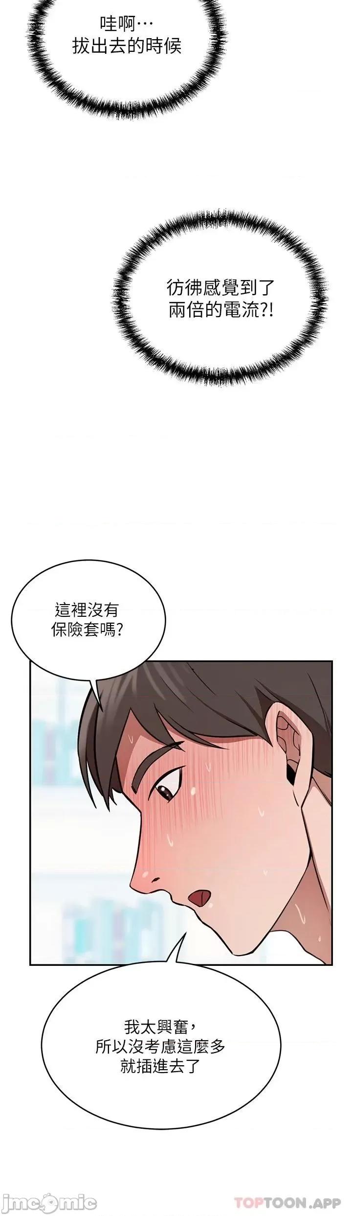 豪门 豪门人妻16 第23页