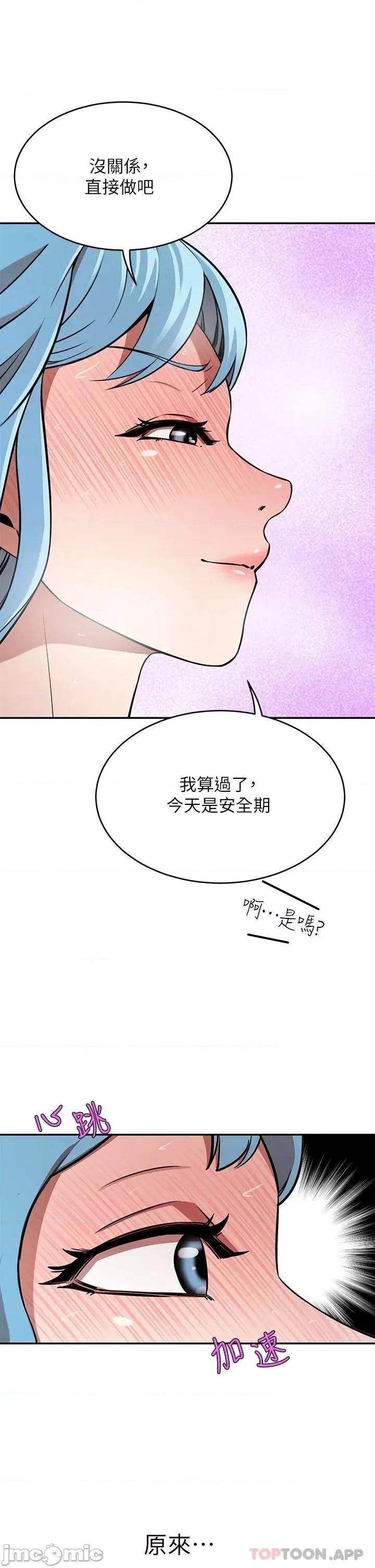 豪门 豪门人妻16 第24页