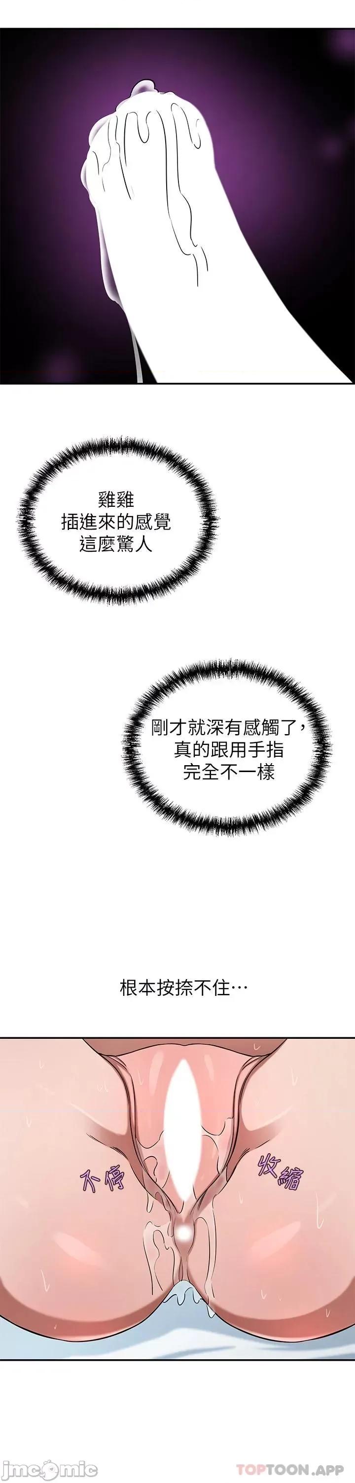 豪门 豪门人妻16 第25页