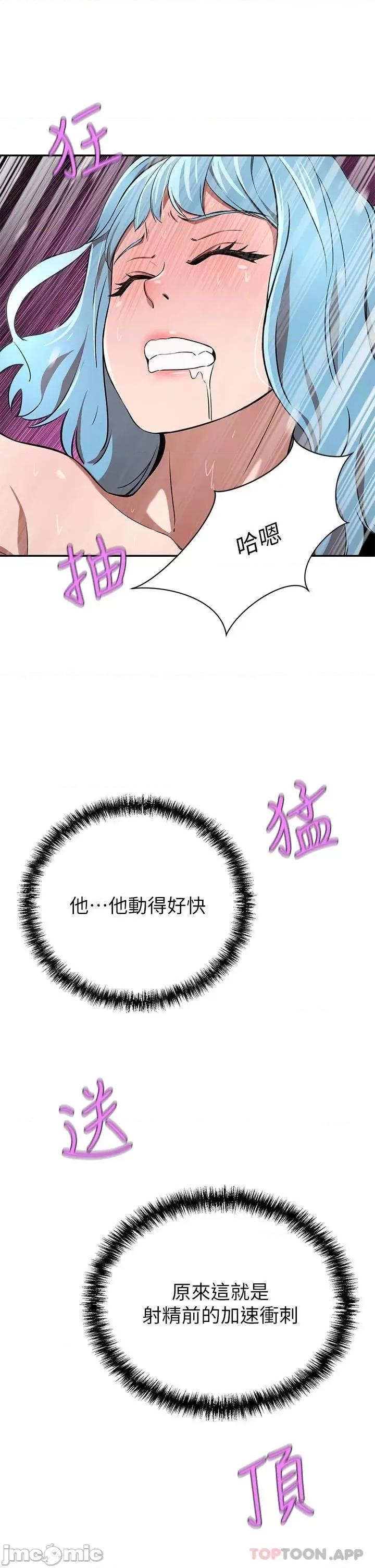 豪门 豪门人妻16 第37页