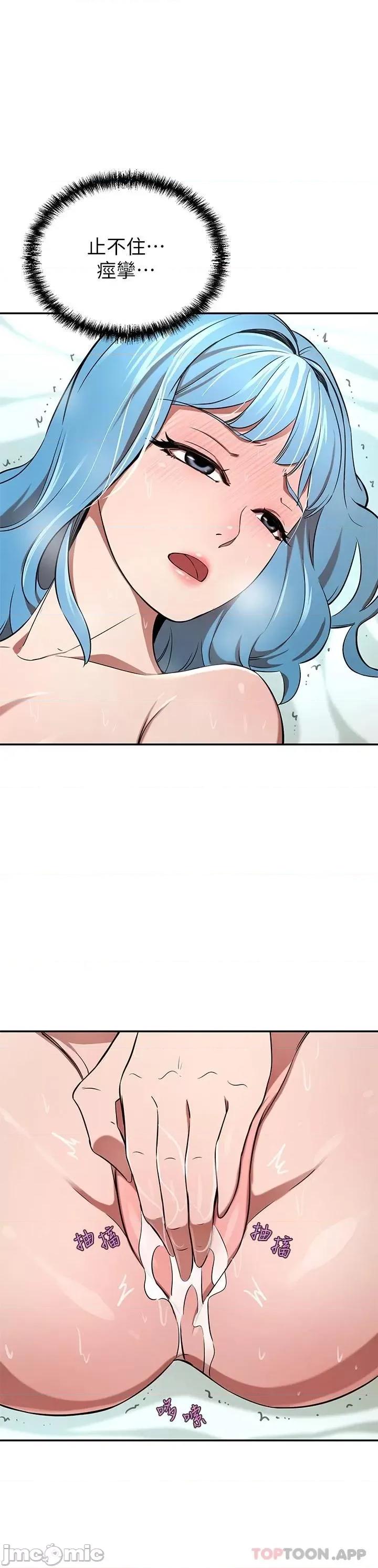 豪门 豪门人妻16 第42页