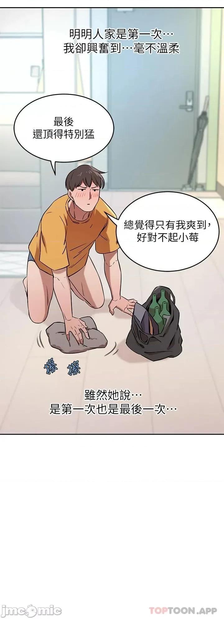 豪门 豪门人妻16 第45页
