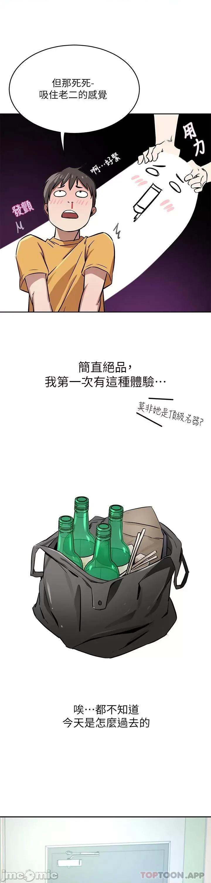 豪门 豪门人妻16 第46页
