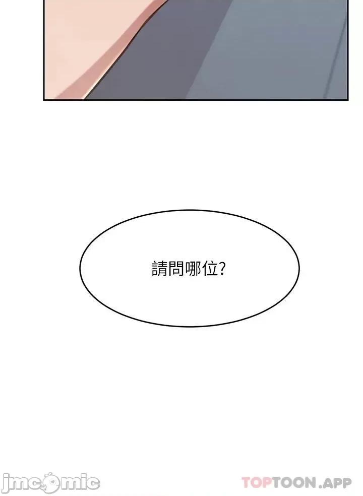 豪门 豪门人妻16 第48页