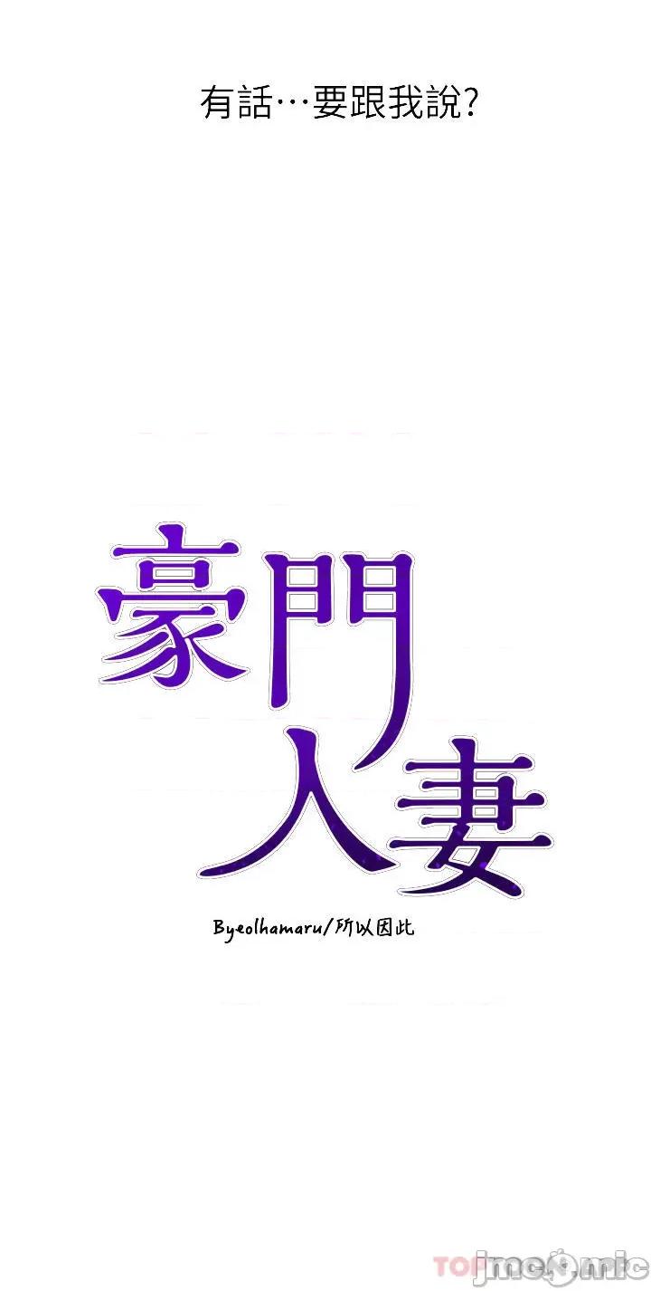 豪门 豪门人妻17 第4页
